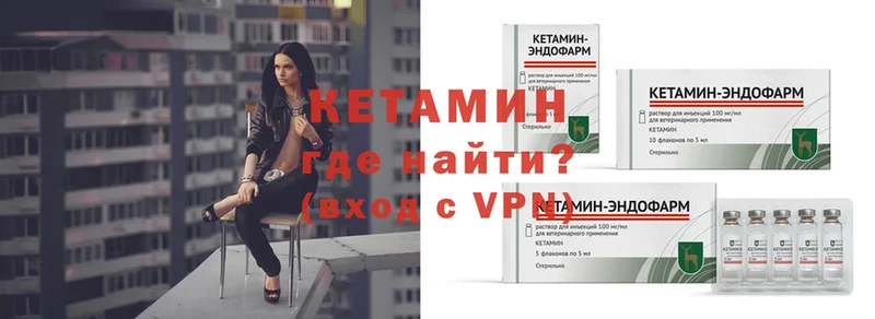 КЕТАМИН ketamine Билибино