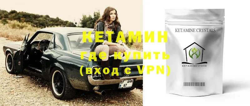 МЕГА ссылки  Билибино  КЕТАМИН ketamine 